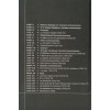 Семинары Лакан Книга 1 Работы Фрейда по технике психоанализа